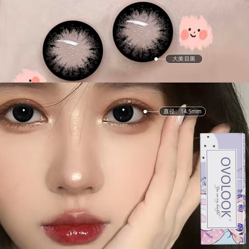 OVOLOOK美瞳半年抛2片黑色大直径自然混血灰色彩色隐形眼镜2024新款 大美目黑14.5mm 0度