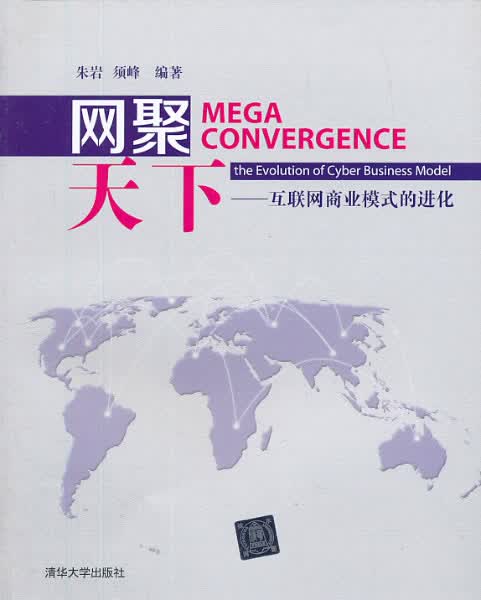 网聚天下【正版图书】