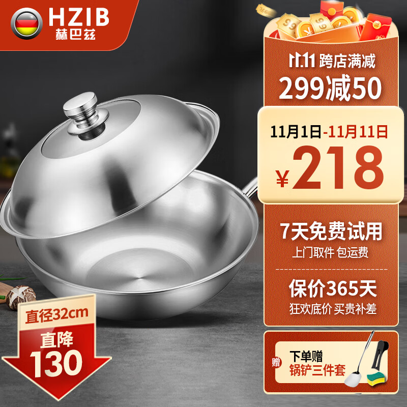 赫巴茲（HZIB）德国赫巴兹炒锅316不锈钢炒菜锅无涂层平底炒锅电磁炉煤燃气通用 【316】内径30外径32半玻璃盖使用感如何?