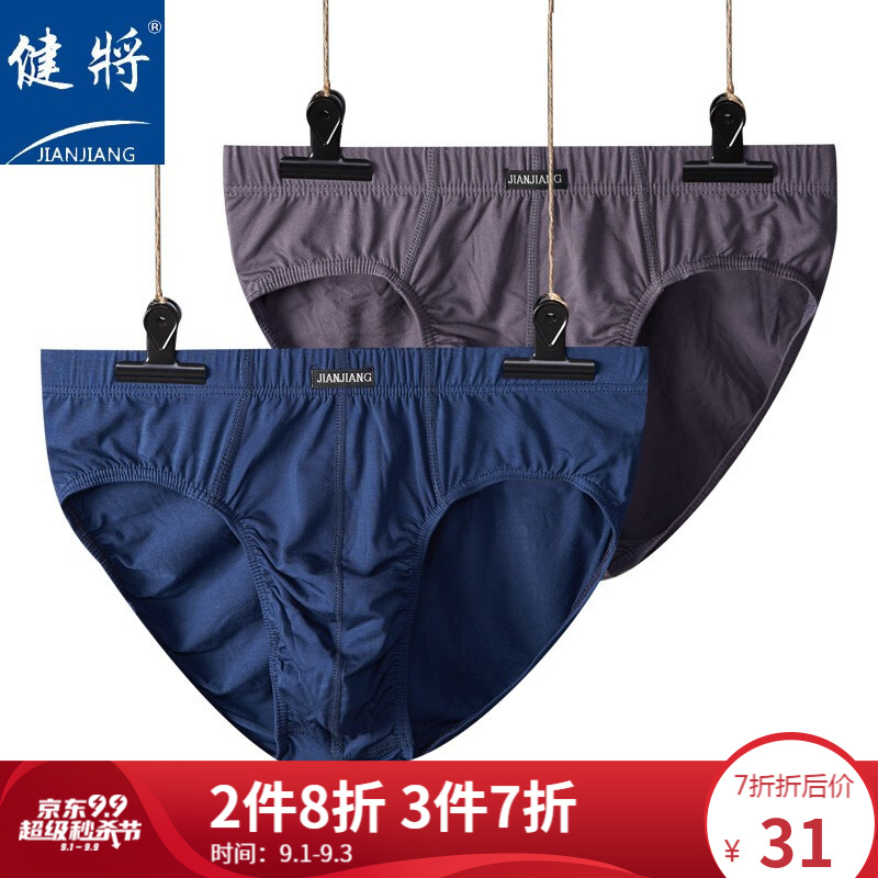 健将男士内裤三角裤,性价比之选