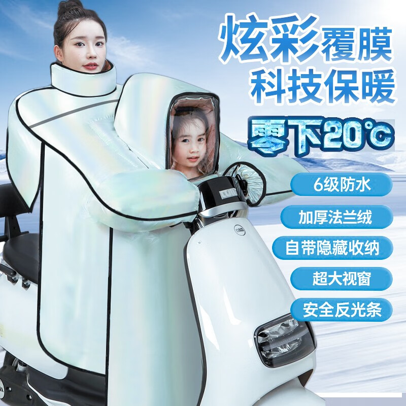 迪普尔 电动车挡风被亲子款防水加厚加绒护膝挡风罩秋冬季 亲子护肩围脖款-羽绒服料绿色