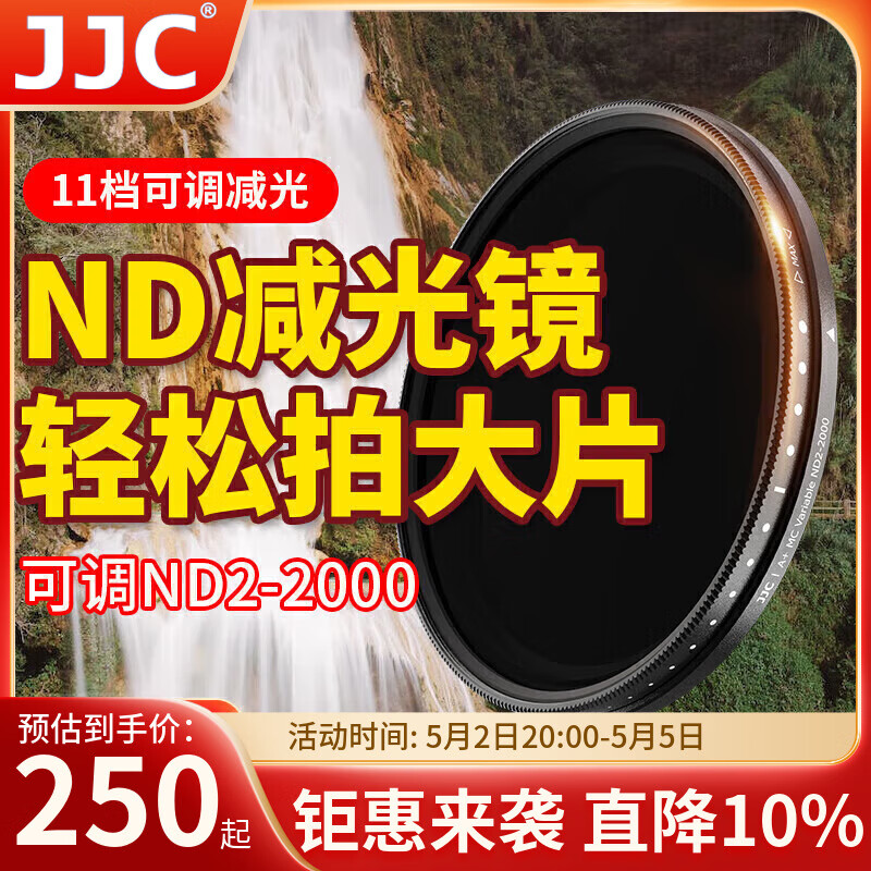 JJC nd滤镜 减光镜 可变可调ND2-2000单反微单相机滤镜77mm