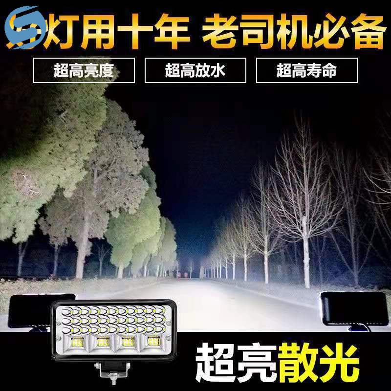 车灯led强光超亮远近光12V-80V电动车拖拉机大灯强光超亮四轮车灯 A新7寸57珠方灯远近+白(款)