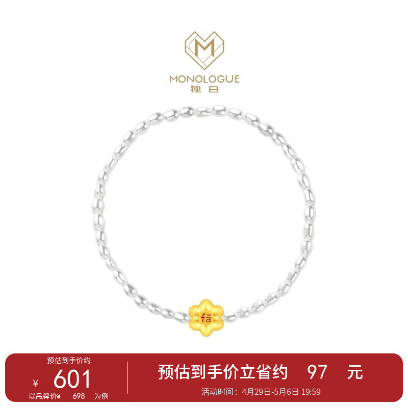 周大福MONOLOGUE当局者潮fa小金花黄金珍珠手链16.25cm MR1118