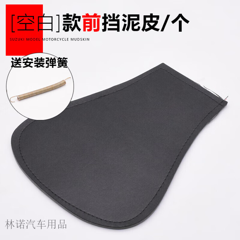 clcey爱玛电动车专用前挡泥板电瓶车通用前轮挡水板前泥瓦新日配件