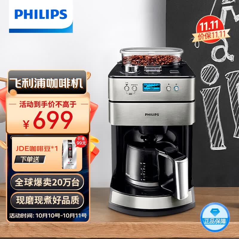 飞利浦（PHILIPS）美式咖啡机 家用 豆粉两用 现磨一体 带咖啡豆研磨功能 HD7751/00属于什么档次？