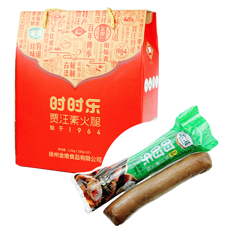 时时乐徐州特产贾汪素火腿礼盒豆制品素食豆腐干凉菜 10根礼盒