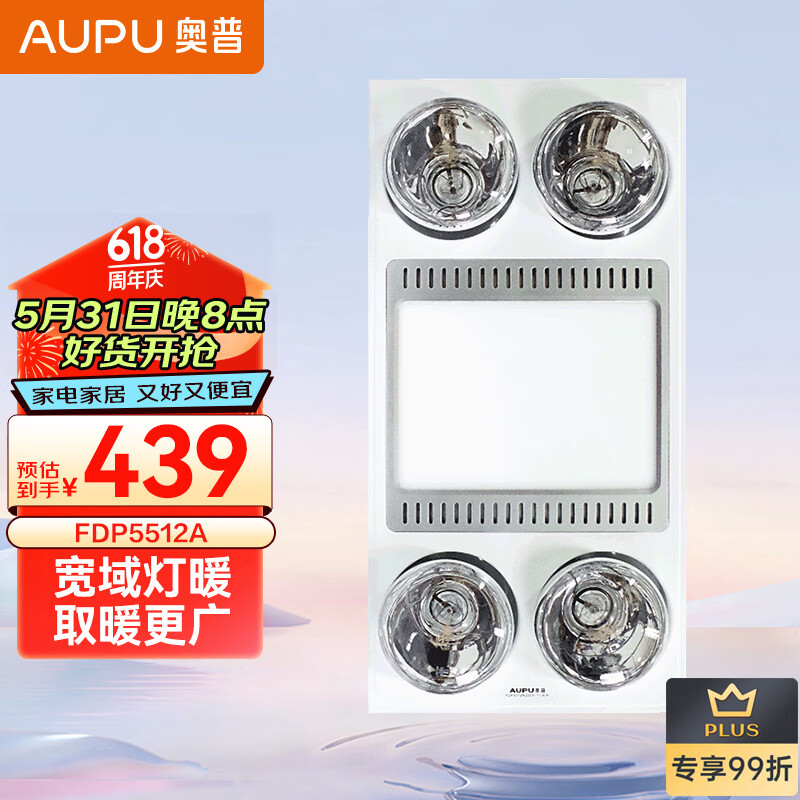 奥普（AUPU）浴霸FDP5512A集成吊顶多功能灯暖 纯平浴霸 白