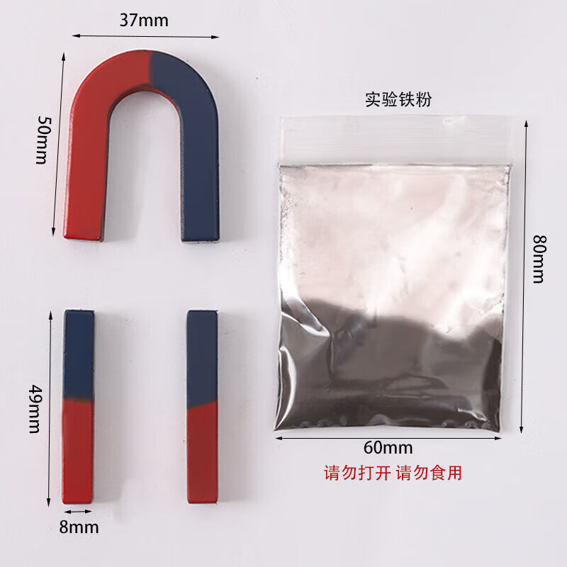 儿童磁性马蹄u型磁铁长形套件二年级物理课科学实验正负ns极教具 中号