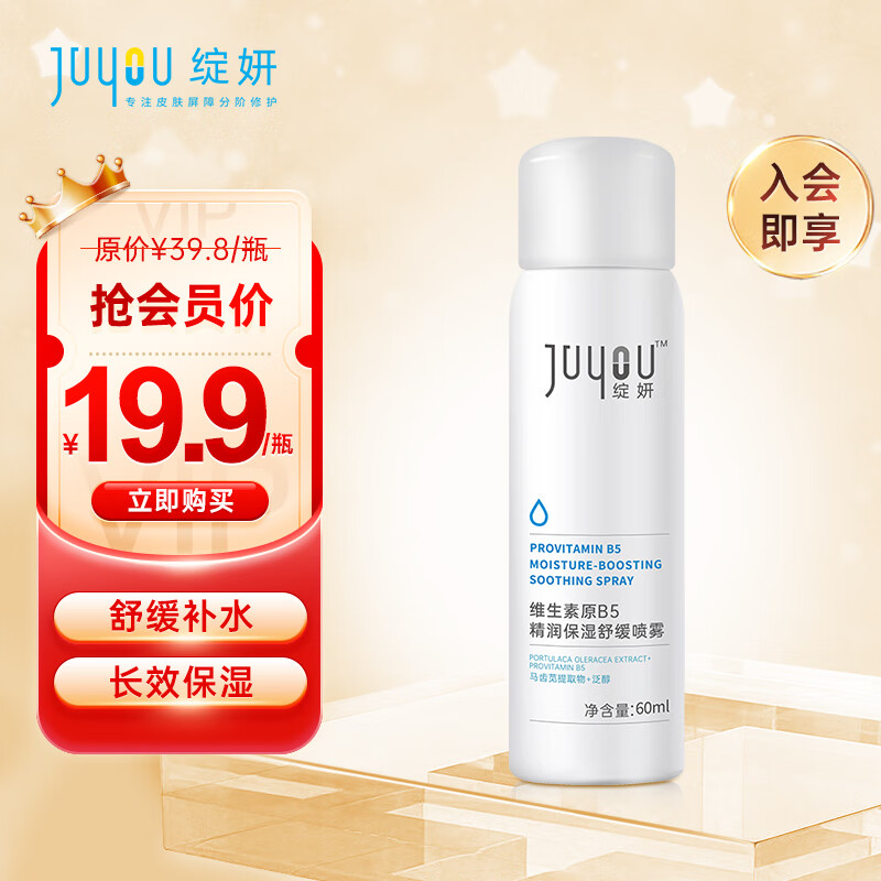 怎么查京东爽肤水化妆水全网最低时候价格|爽肤水化妆水价格比较