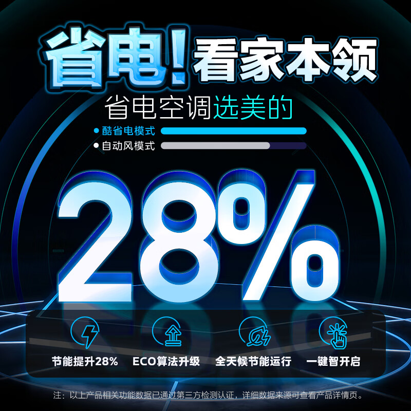 美的2匹酷省电空调怎么样，真实反馈，助你了解真相！-图片3