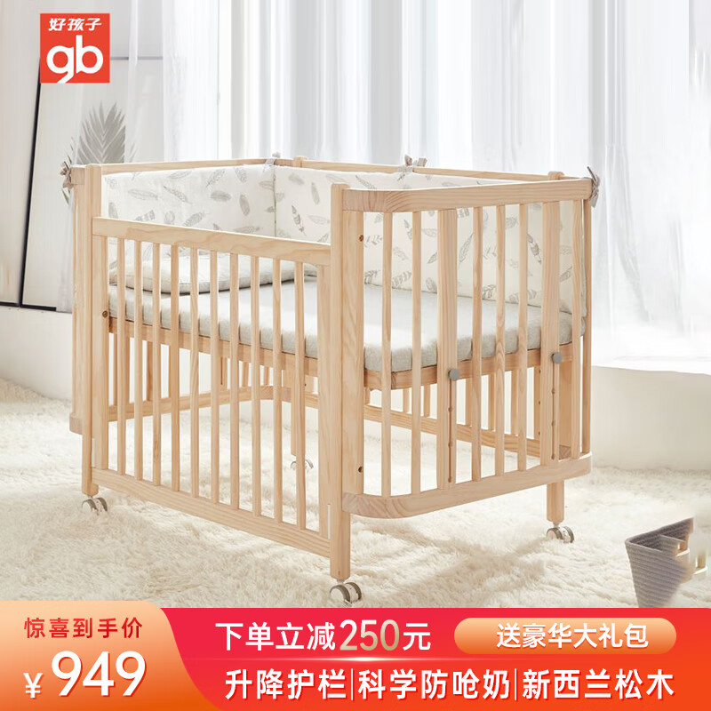 好孩子(gb)婴儿床多功能可调节优质松木静音轮0-3岁宝宝 松木床