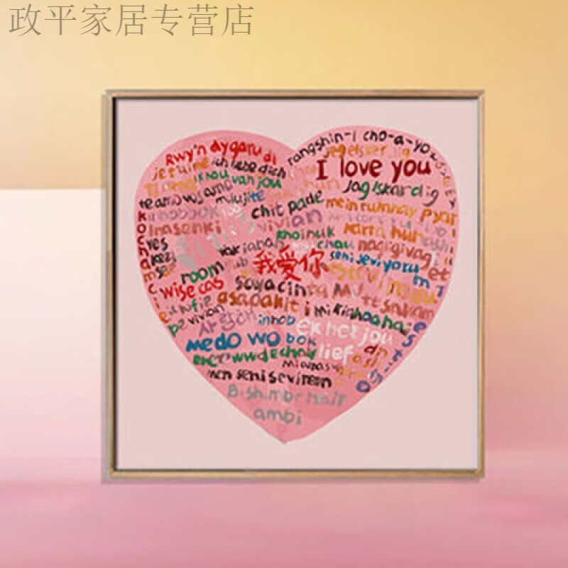 数字油画定制创意 一百种语言说我爱你520表白涂鸦数字油画diy定制