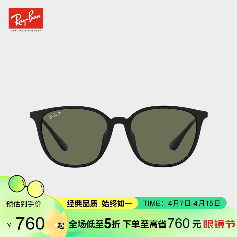 雷朋（RayBan）眼镜 时尚系列太阳镜墨镜方形黑色全框硬朗帅气眼镜男女款送礼 0RB4348D601/9A57