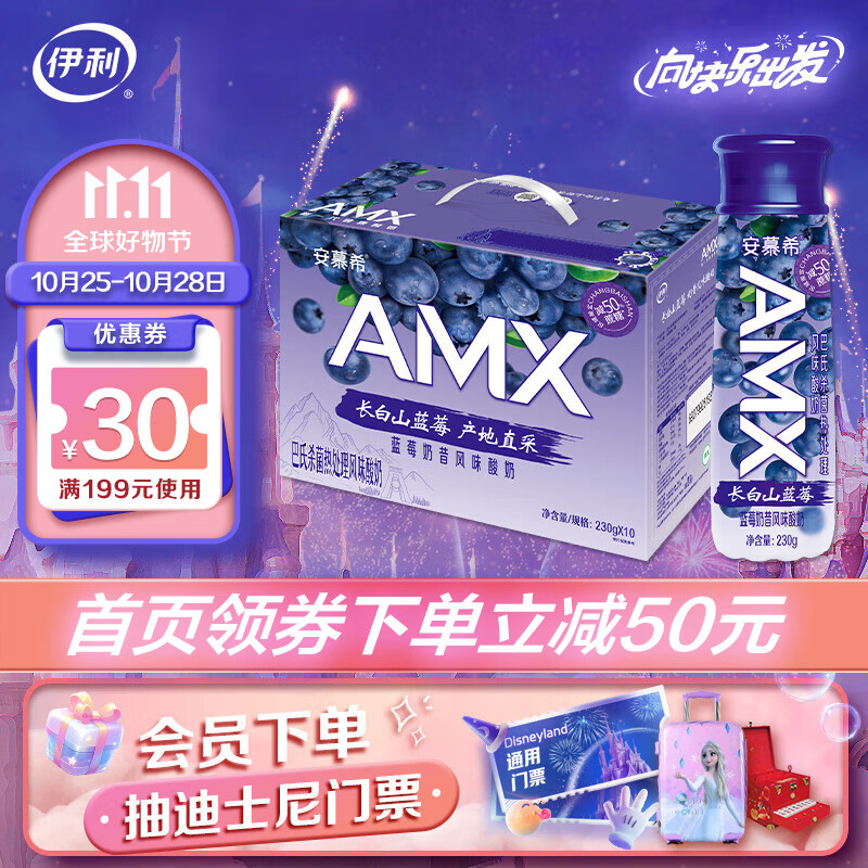 伊利安慕希 AMX蓝莓奶昔风味酸奶230g*10瓶/箱 7月产 蓝莓奶昔风味酸奶属于什么档次？