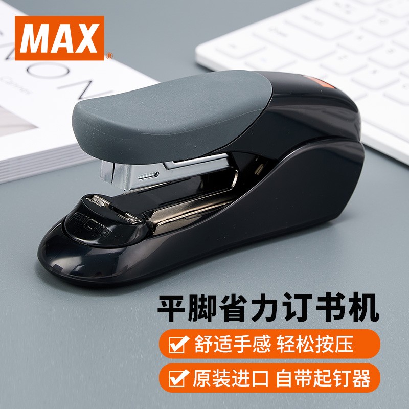 MAX 美克司日本进口订书机装订器 省力平脚订书器装订机 可订2~30页 HD-50F 黑色