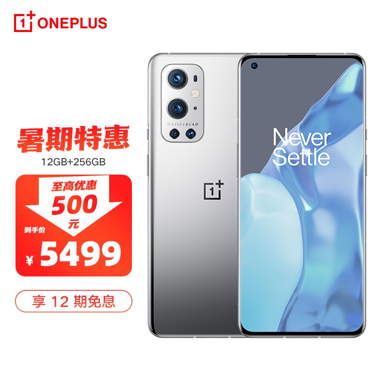 一加 OnePlus 9 Pro怎么样？不为人知的使用效果分享！daaamdegmu