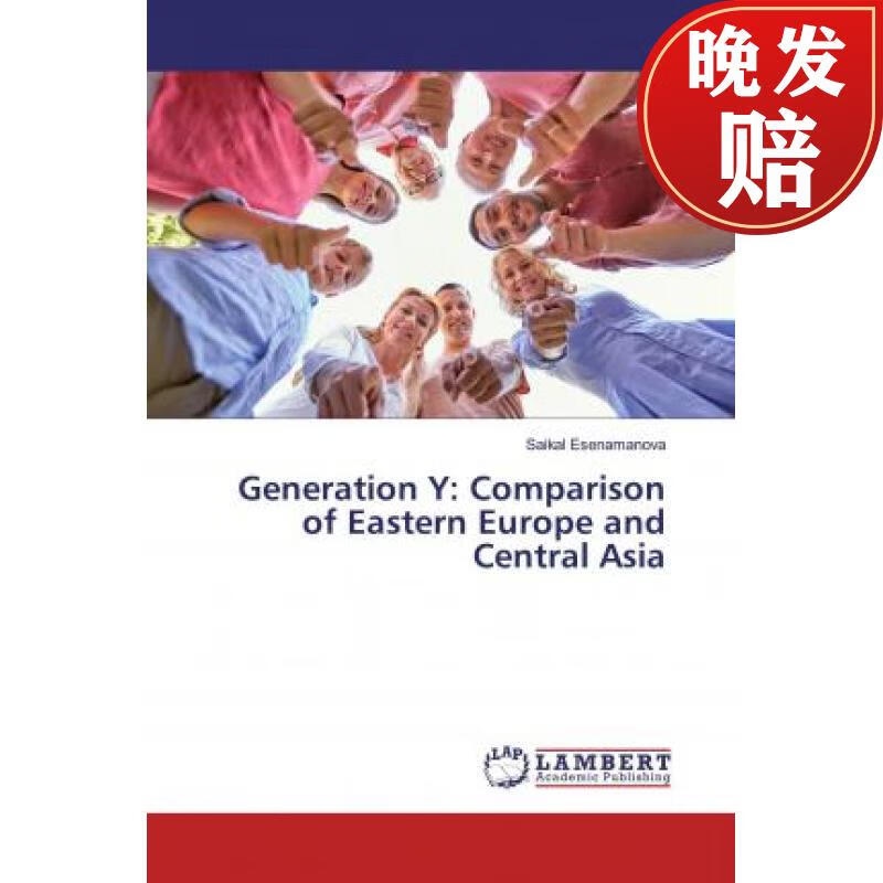 【4周达】generation y: comparison of eastern europe and central