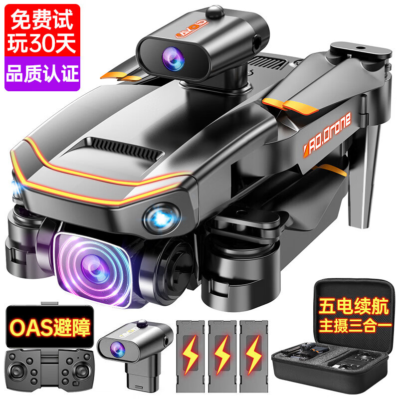 JJR/C 无人机高清专业航拍遥控飞机儿童玩具男孩无人飞机航模新年礼物