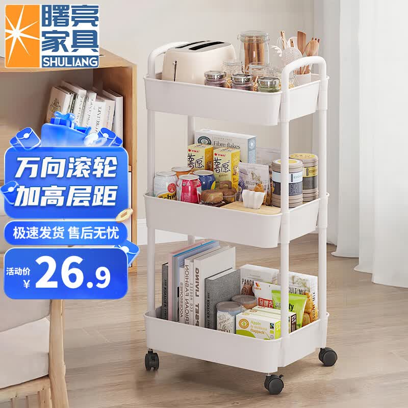 曙亮小推车置物架卧室卫生间落地零食架厨房可移动床头收纳架三层白色怎么看?