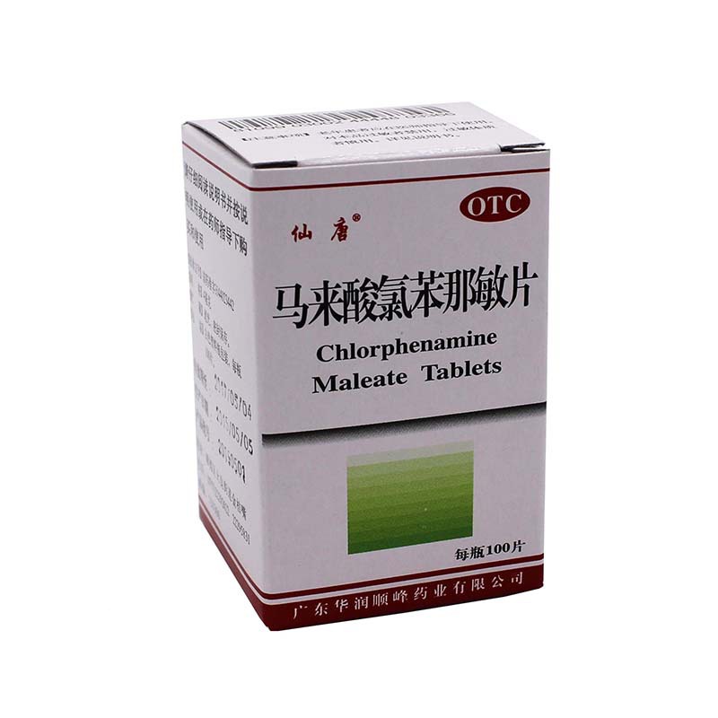 仙唐马来酸氯苯那敏片4mg*100片/盒扑尔敏片成人荨麻疹湿疹皮炎皮肤