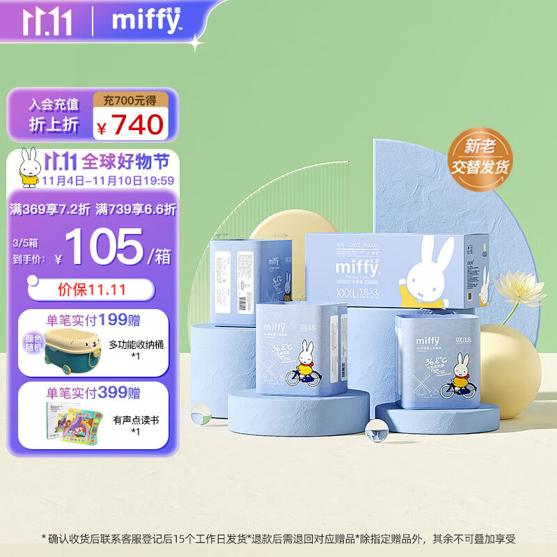 solove米菲芯呼吸拉拉裤xxxL码54片(17kg及以上)温柔无勒痕拉拉裤箱装使用感如何?