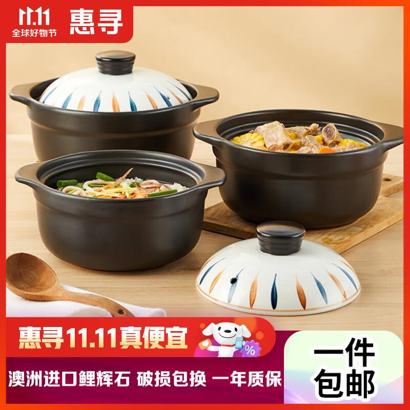 惠寻  京东自有品牌 砂锅煲汤砂锅燃气灶可用陶瓷锅可干烧 千叶草2.5L怎么看?