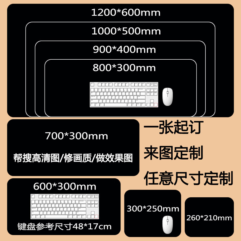 迷宫饭鼠标垫玛露西尔超大莱欧斯电脑键盘桌垫二次 来图定制 900x400