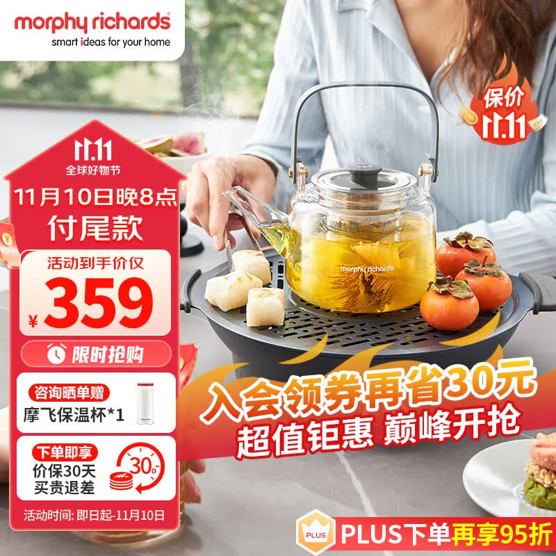 摩飞电器（Morphyrichards）养生壶 电陶炉煮茶器煮茶炉多功能围炉煮茶黑茶花茶泡茶蒸茶器不挑器具0.65L MR6083高性价比高么？