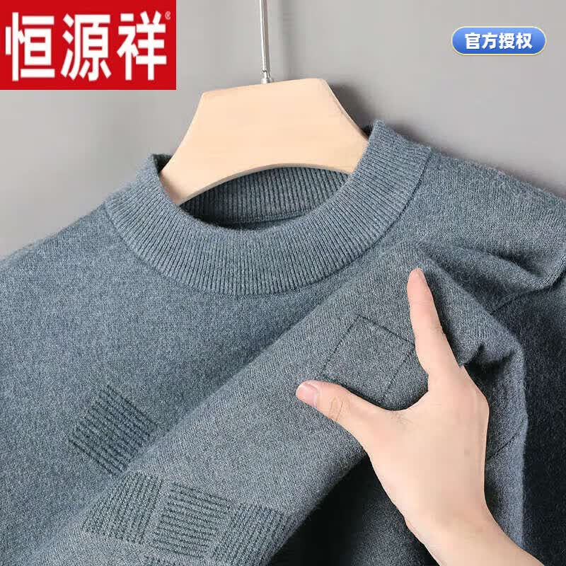 恒源祥羊绒衫男100纯羊绒针织毛衣冬季加厚保暖半高领套头休闲打底衫 9018浅蓝色【山羊绒】 170/L120-135斤穿使用感如何?