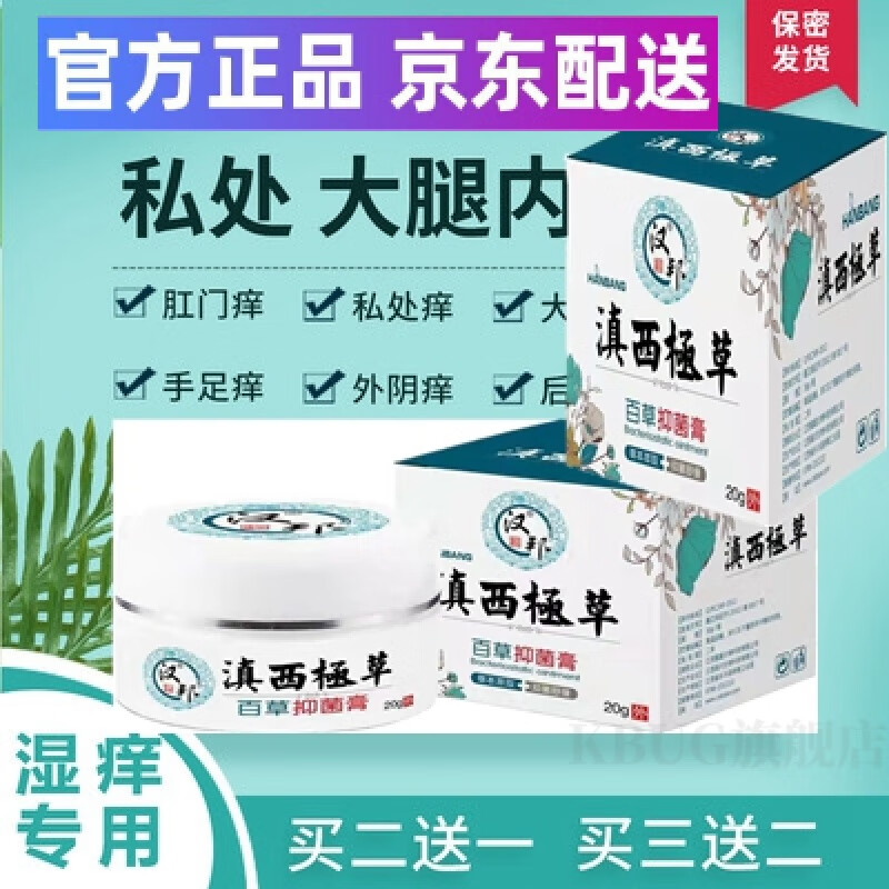 【官方旗舰】复方肝素软膏宝海呲堂美莫司复方肝素软膏他克ii莫司他扎