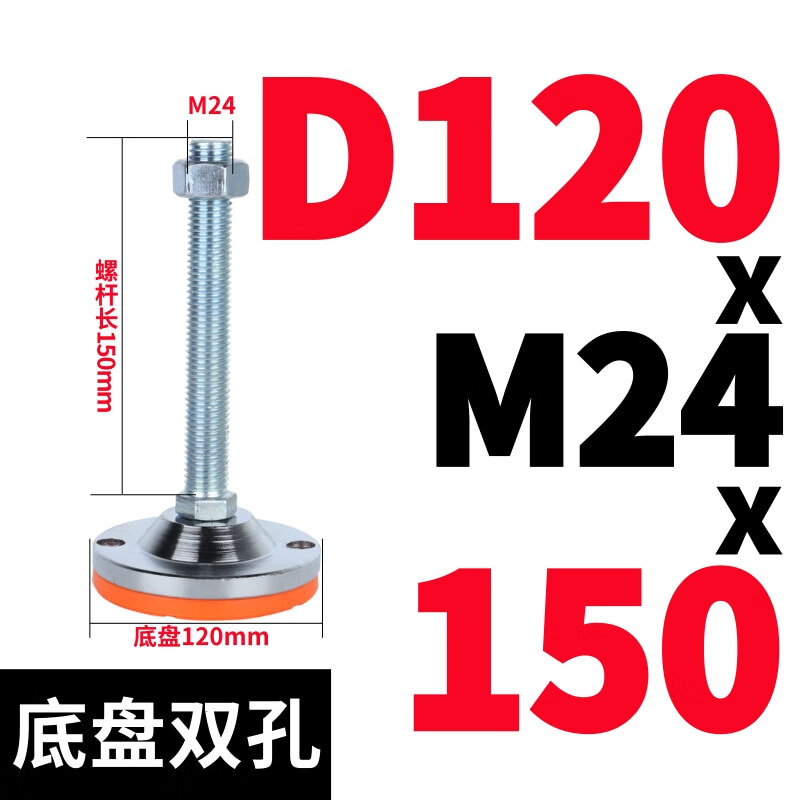 重型脚杯固定地脚螺丝可调节支撑脚碳钢机脚防滑减震垫机床调整脚 深蓝色D120*M24*150黄垫