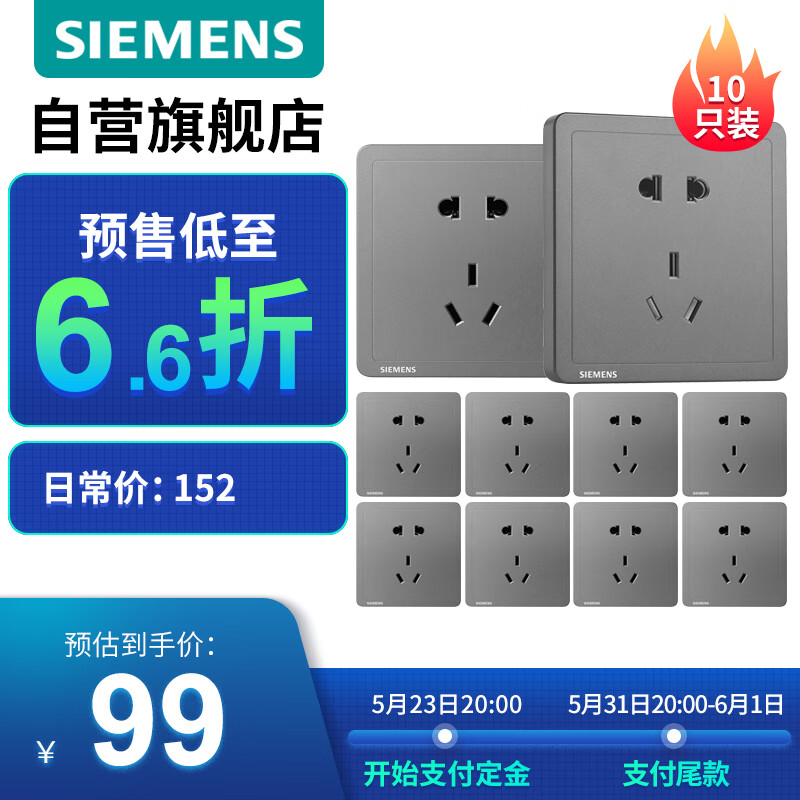 西门子（SIEMENS）开关插座 正五孔插座面板10只装 致典深灰银（促销款）