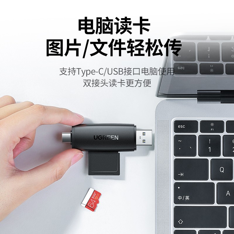 绿联USB/Type-C读卡器3.0高速 SD/TF多功能 适用电脑苹果15/iPad/安卓手机 支持相机监控记录仪内存卡