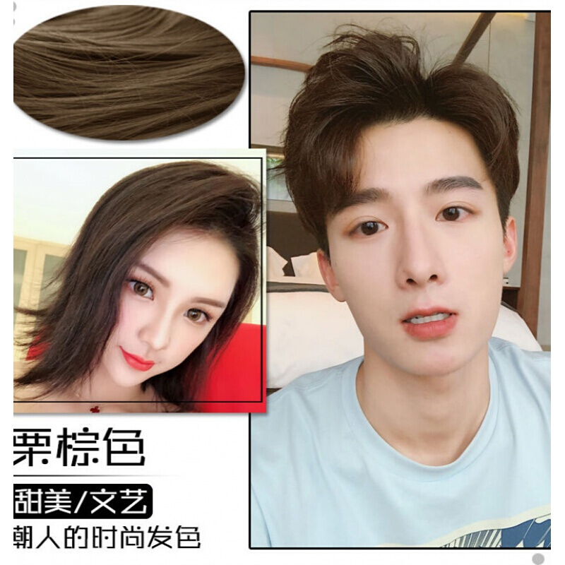 蓝黑色染发剂男士专用染色剂流行色膏自己染头发2021染发膏 栗棕色