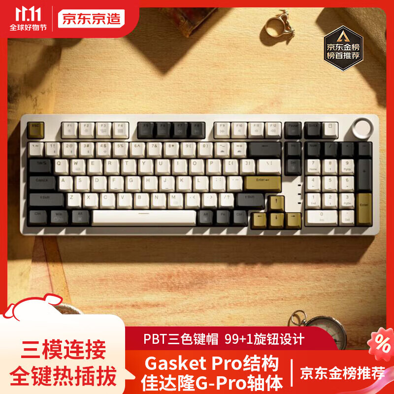 京东京造 JZ990蓝牙三模客制化机械键盘 99键背光Gasket Pro热插拔茶轴无线键盘 Mac/iPad键盘 蓝牙键盘属于什么档次？
