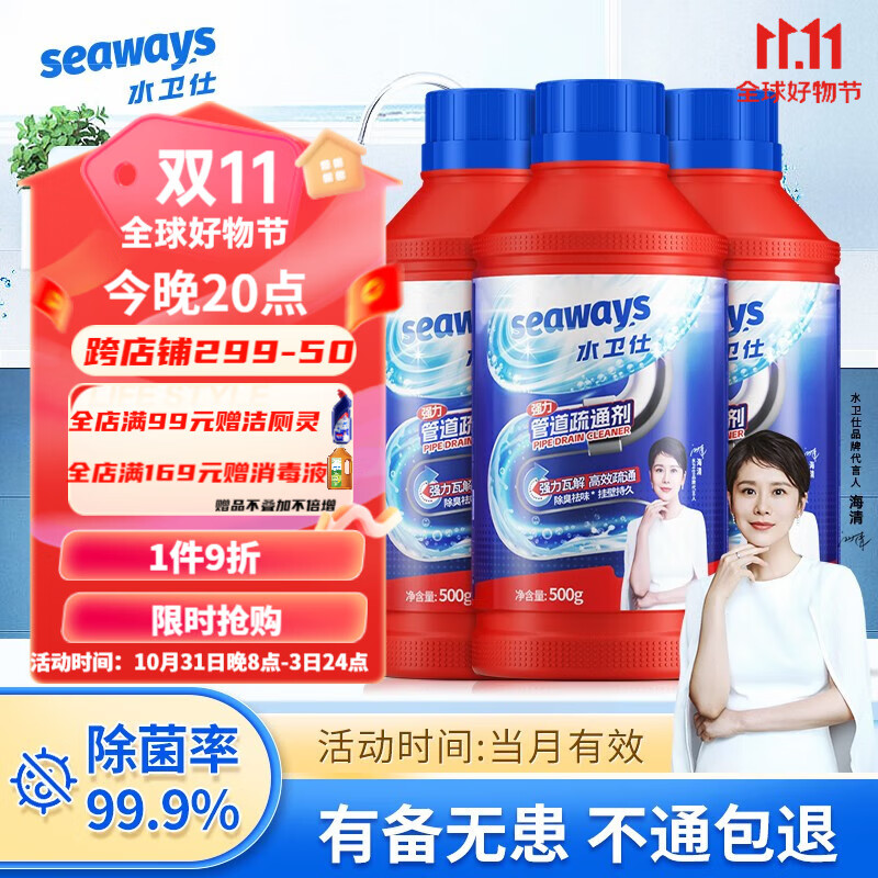 怎么查看京东管道疏通剂商品历史价格|管道疏通剂价格历史
