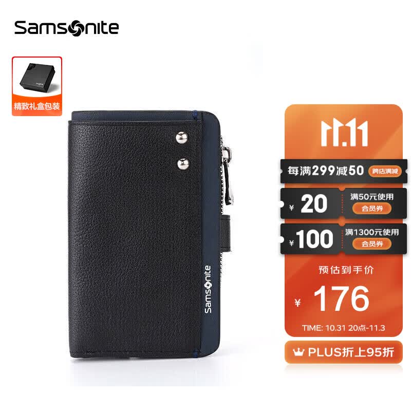 Samsonite/新秀丽男士钥匙包多功能牛皮钥匙扣钱包礼盒装 TK7*09003怎么样,好用不?