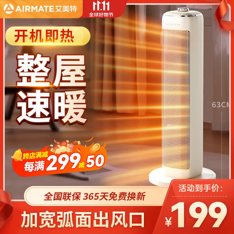 艾美特（AIRMATE）取暖器家用暖风机电暖气2100w大功率电热取暖器24小时定时加高机身大面积可拆洗滤网倾倒自动断电 【2100w开机即热】怎么看?