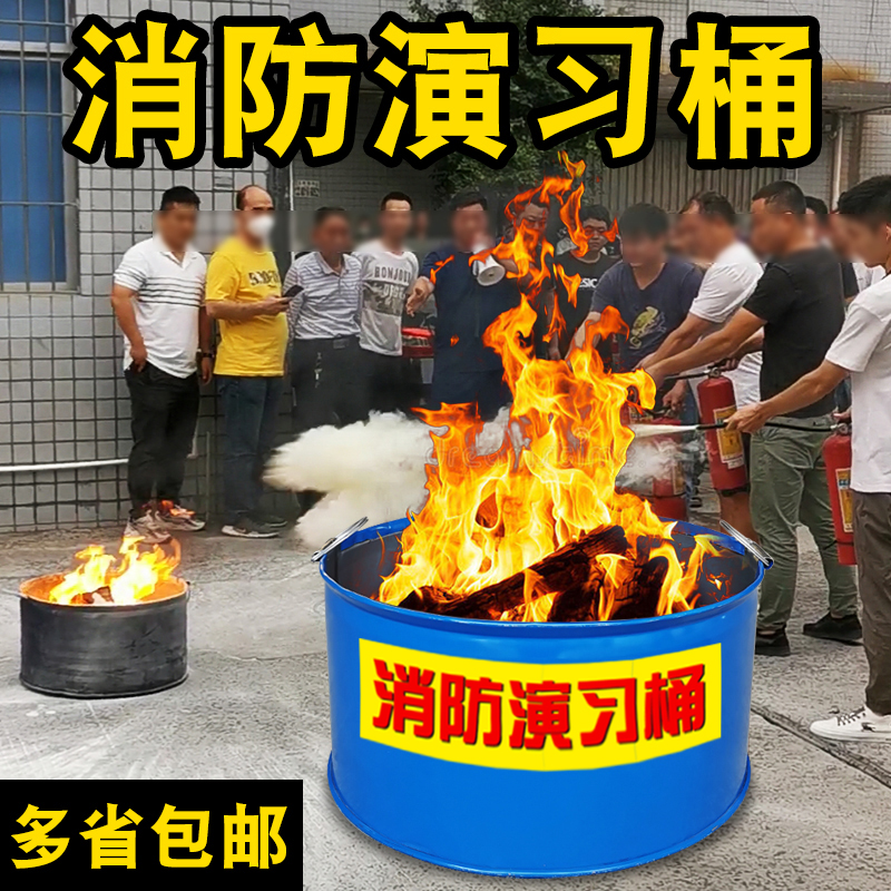 消防演习桶专用点火桶工厂烧火灭火演练火盆防火燃烧桶油桶圆铁桶