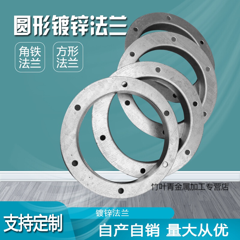 定制适用圆形镀锌风管风机连接角铁法兰不锈钢法兰钢带圆孔平焊冲孔压