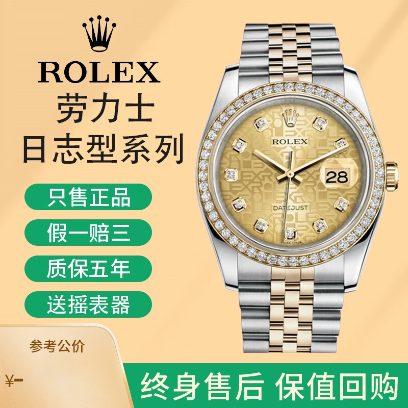 这款劳力士手表在香港多少钱?