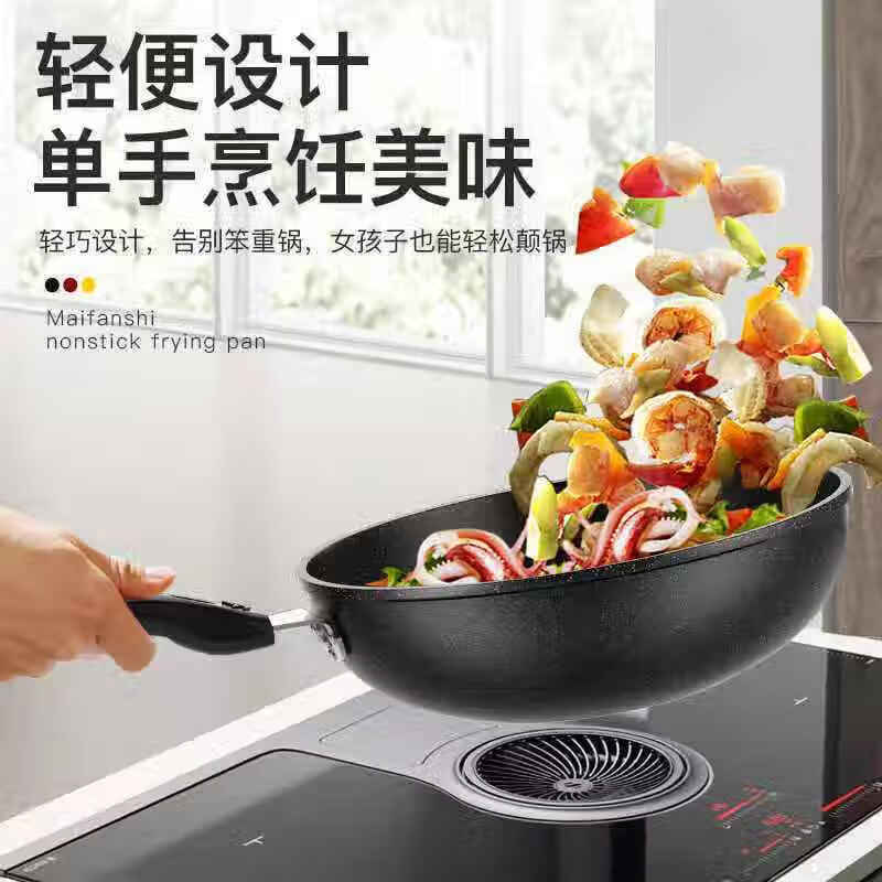 萌依儿麦饭石不粘锅炒菜锅家用平底铁锅无油烟炒菜锅具电磁炉燃气通用的 加厚+盖+洁布 34cm