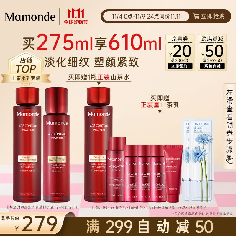 梦妆山茶凝时塑颜水乳套装水150ml+乳125ml护肤补水保湿紧致淡纹属于什么档次？