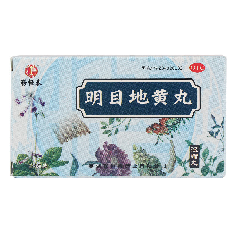 张恒春 明目地黄丸200s 浓缩丸视力疲劳症补肝肾养肝明目视力模糊 1