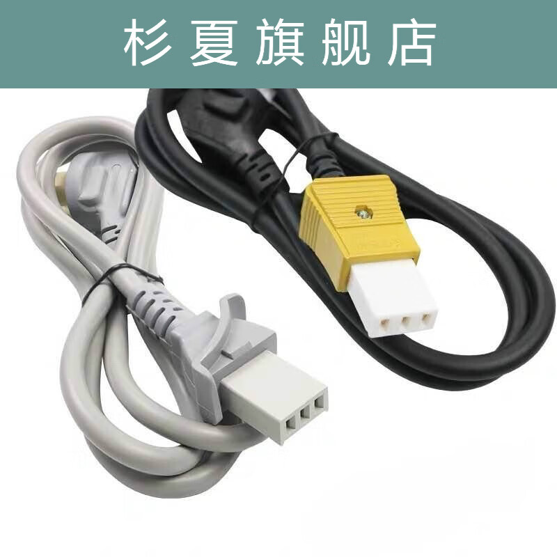 泉讨适配老式多星锅电源线电炒锅电热锅电水壶电源线三孔平口接头三插