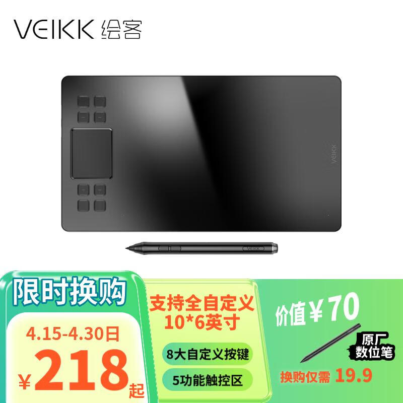 绘客VEIKK 数位板 T50 手绘板智能手绘板 触控按键双操作 灵敏流畅 10x6英寸 可接手机平板 磨砂仿纸感 黑色