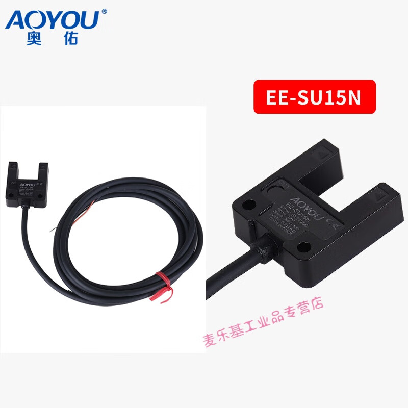 U槽型光电开关传感器 限位光电感应开关EE-SU15P槽宽15mm EE-SU15N