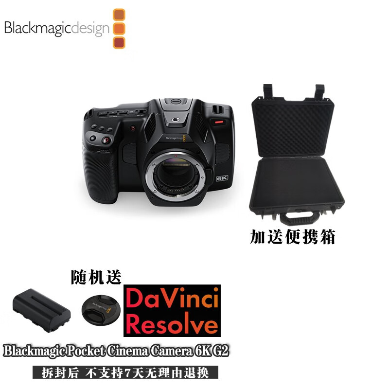 blackmagic designBlackmagic Design BMD BMPCC6K摄影机铁头套件兔笼上手提电池摄像机 BMPCC 6K G2