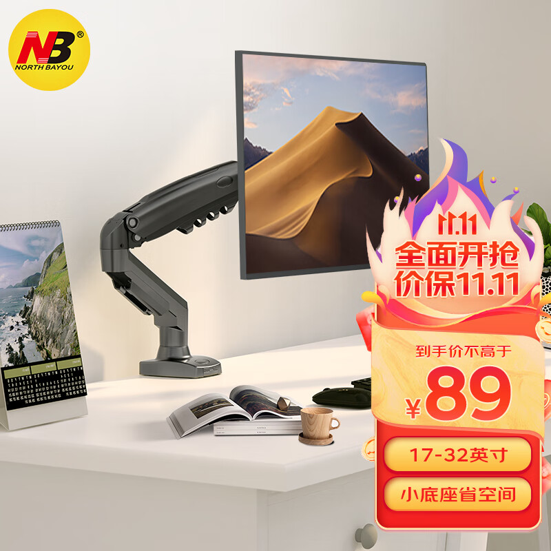 NB显示器支架 电脑显示器支架臂  电脑显示屏支架 屏幕支架 电脑支架台式 桌面升降显示器增高架9kg承重使用感如何?